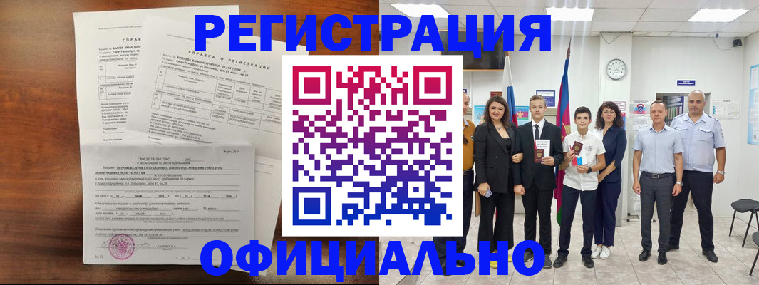 временная регистрация госуслуги в Стародубе