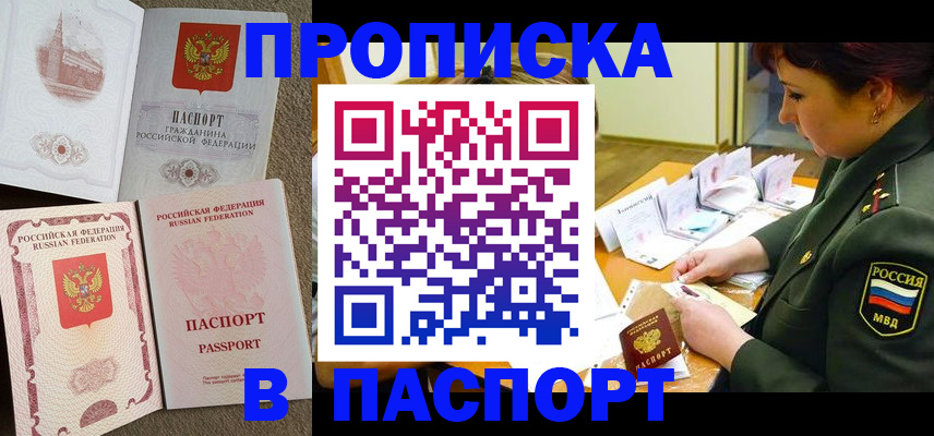 прописка иностранных граждан в Стародубе