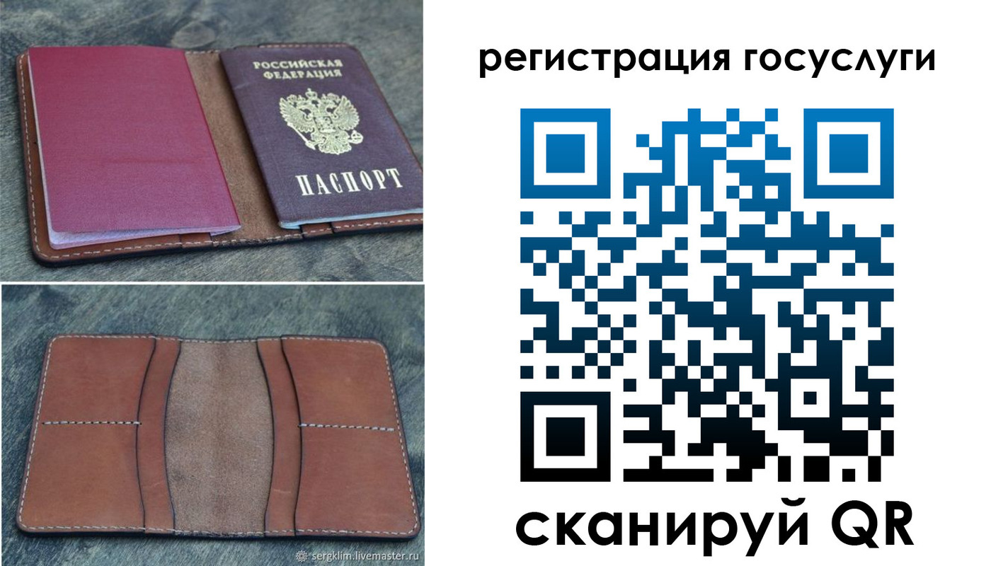 временная регистрация надежно в Стародубе