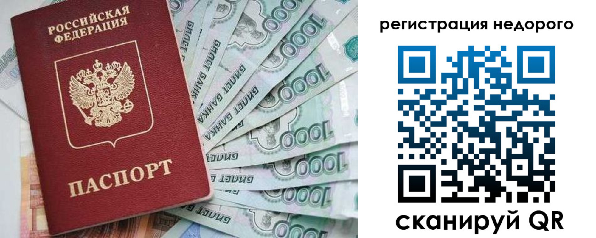 временная регистрация в квартире в Стародубе