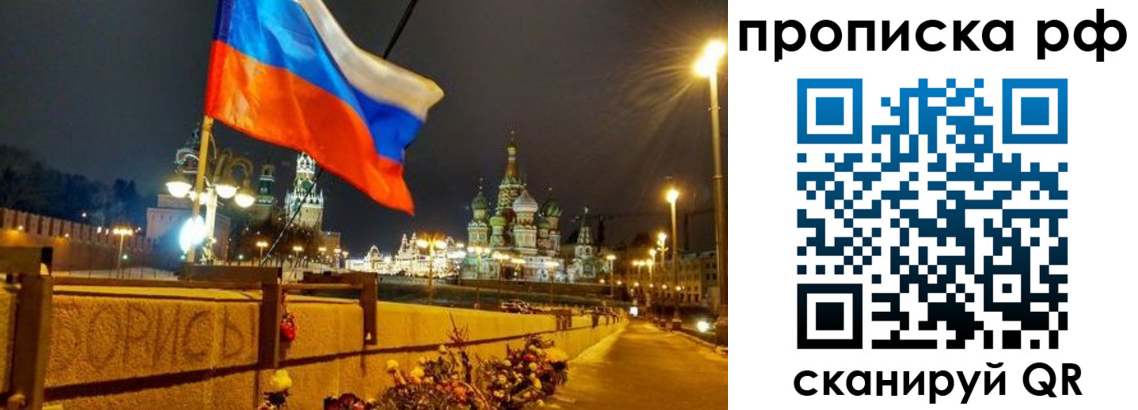 миграционный учет в Стародубе