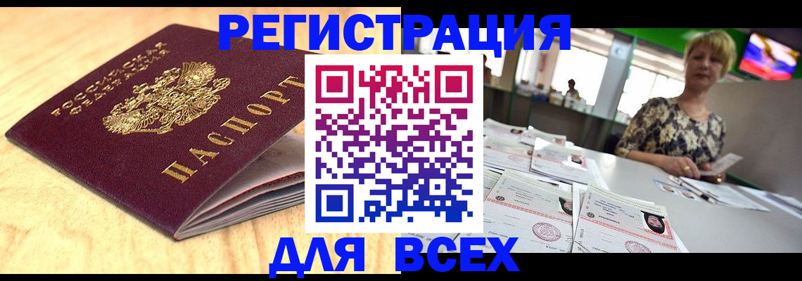 временная регистрация законно в Стародубе