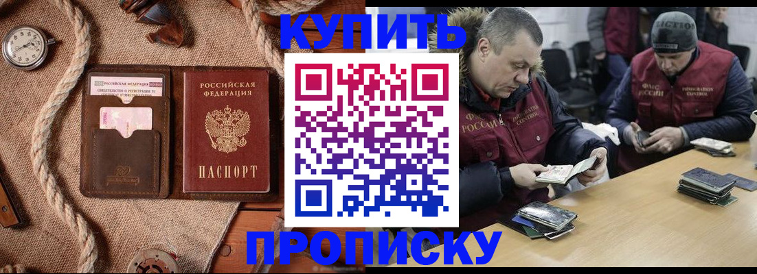 прописка иностранных граждан в Стародубе