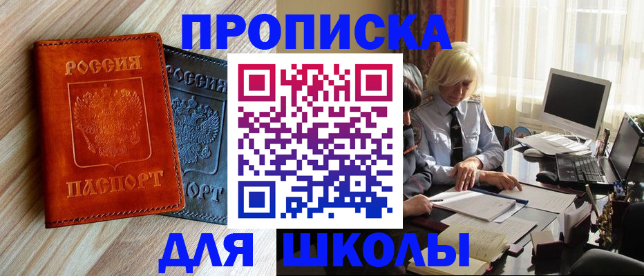 миграционный учет в Стародубе